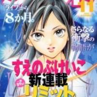  ����� Limit <small>Story & Art</small> 